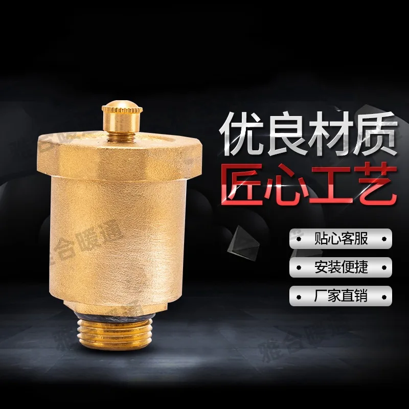 

10Pcs brass automatic exhaust valve household tap water floor heating gas boiler hot water pipeline exhaust valve vertical exhau