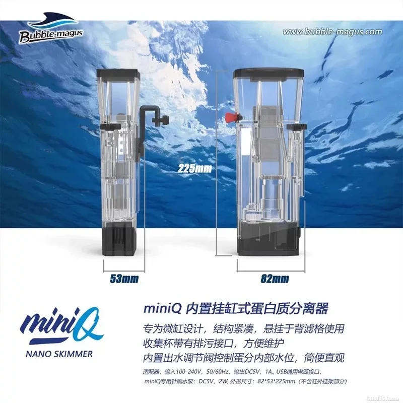 

Протеиновый скиммер BUBBLE MAGUS miniQ plus для аквариумов, встроенный подвесной фильтр для микро-аквариумов с кораллами, задний фильтр, 100 л.