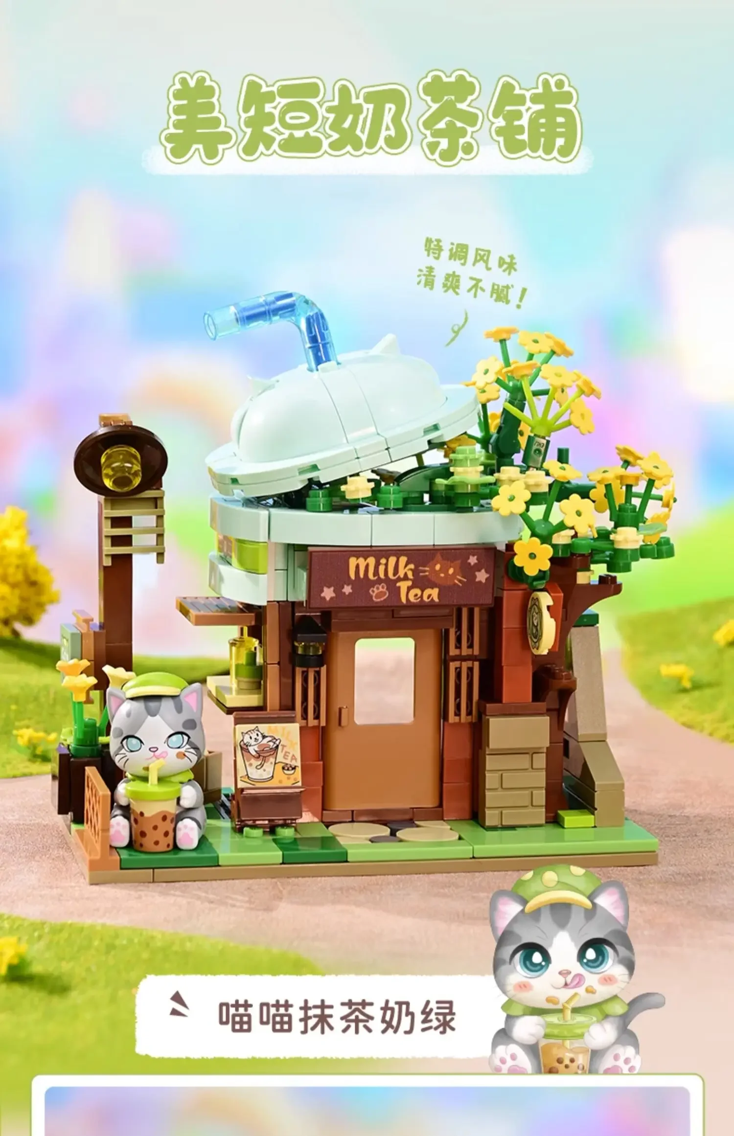 Keeppley New Product Cute Cat Street View Building Block Assembly Toy Furniture Decoration Creative Children's Toy Birthday Gift