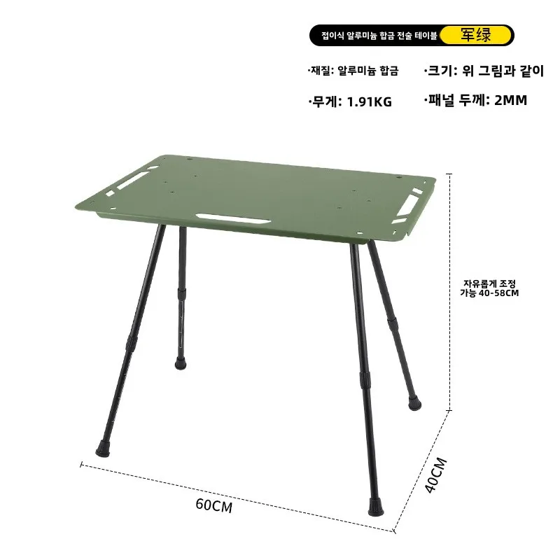 

Outdoor Tactical Table Foldable Portable Lifting IGT Table Lightweight Camping Equipment Ins Picnic Coffee Tables Green