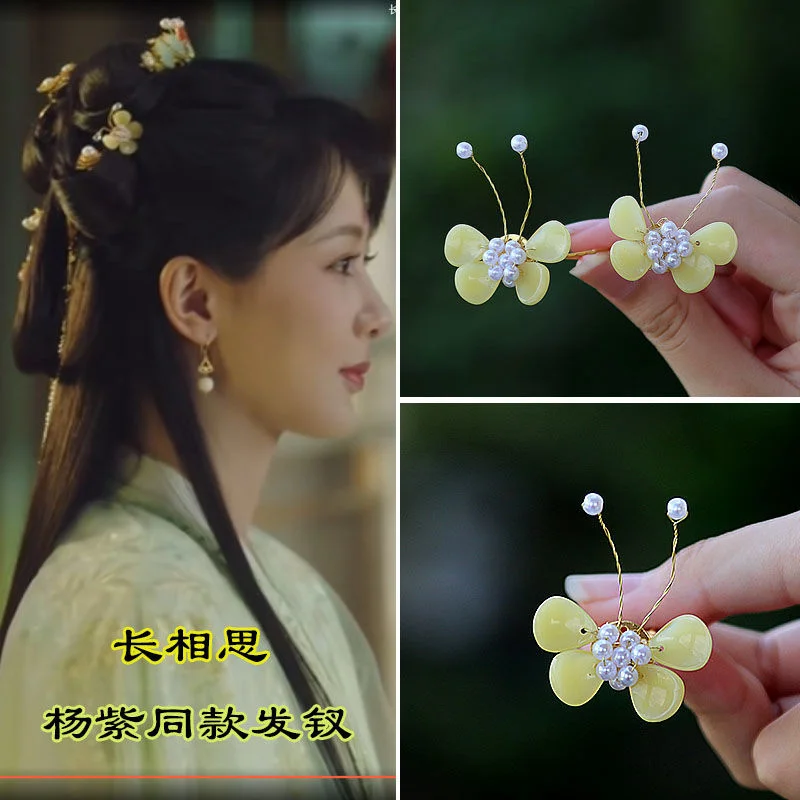 Chang Xiang Si Yang Zi Xiao Yao Same Hairpin Antique Xiaoyao U-shaped Hairpin Yellow Butterfly Headwear Gift