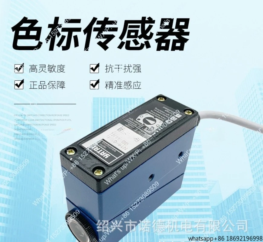 

Новый фотоэлектрический датчик цвета GDJ-312 NT6-03022 для пакетоделательных машин (2026 год)