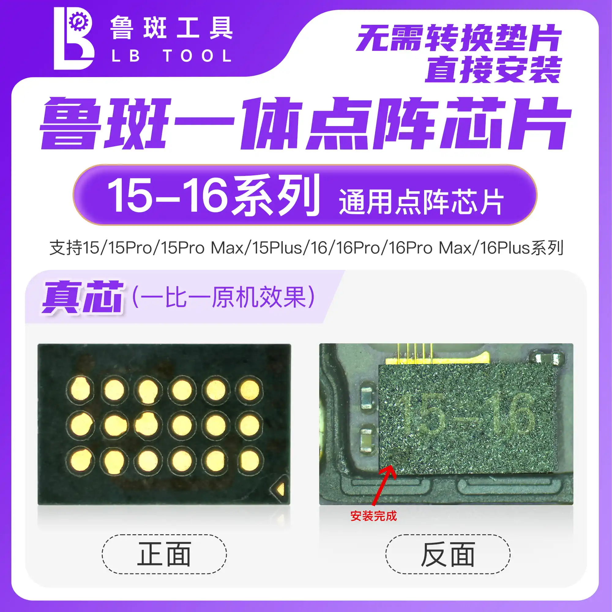 Luban LB Dot Matrix Face ID Chip For iPhone 15 15 Plus 15 Pro 15 Pro Max  Repair Face Dot Tools