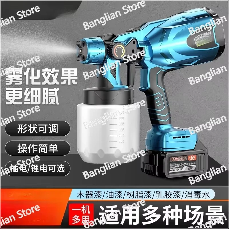 Electric Spray Gun Spray Paint Machine Latex Paint Handicraft Lithium Battery Spray Paint High Atomization Sprinkler