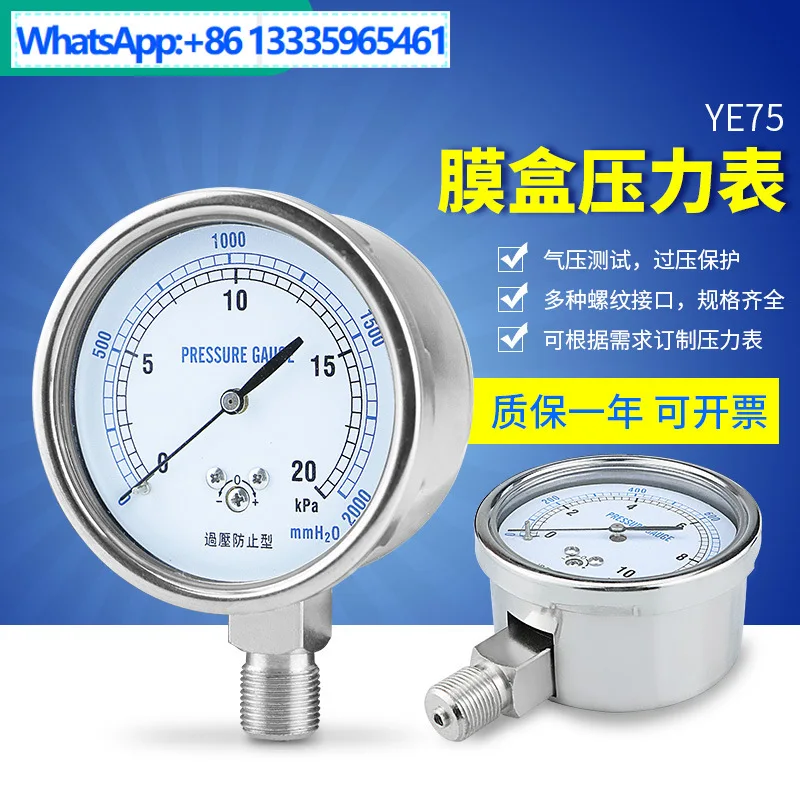 メーカーye75メンブレンボックス圧力計、過圧防止マイクロ圧kpaガスkpa真空負圧計