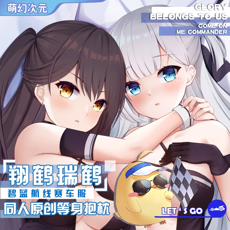 غطاء وسادة أنيمي لطيف للفتيات ، داكيماكورا تعانق الجسم ، أوتاكو ، شوكاكو ، زويكاكو ، ساحرة أزور لين أنيمي ، 50x160cm