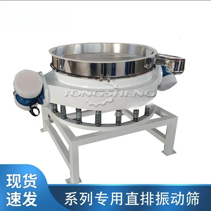 Food flour mill powder particle filtration and impurity removal vibrating screen powder equipment double vibration source fast