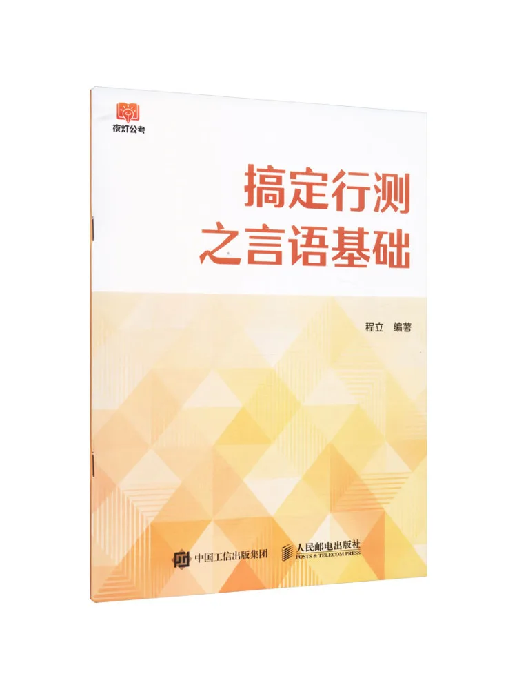 Book-Winshare Maîtrisez les fondamentaux de la communication verbale pour le test d'aptitude