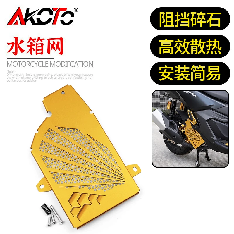 

ДЛЯ HONDA ADV160 PCX160 ADV PCX 160 2021-2025 мотоциклетная крышка радиатора с ЧПУ, защитная решетка для резервуара для воды, аксессуары