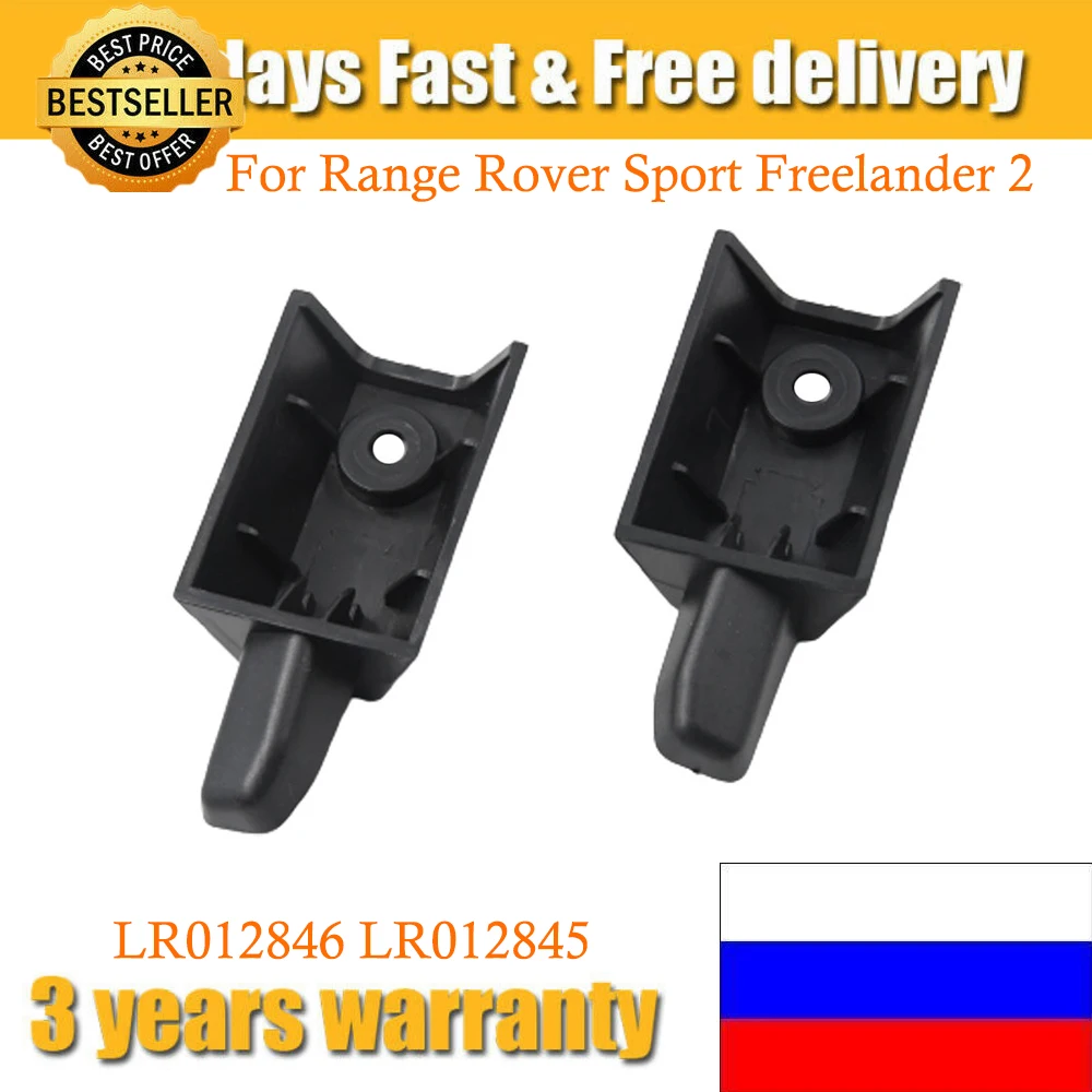 LR012846 LR012845 A Set Rear Trunk Cover Luggage Partitions Curtain Buckle Clips Bracket For Range Rover Sport Freelander 2