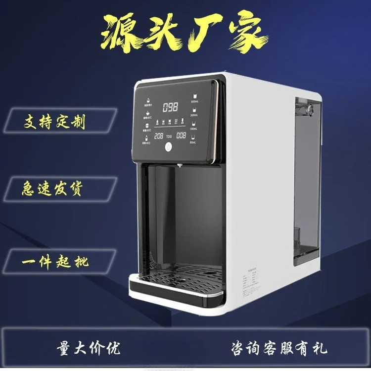 Instant desktop water dispenser Household installation-free hot and cold integrated water purifier