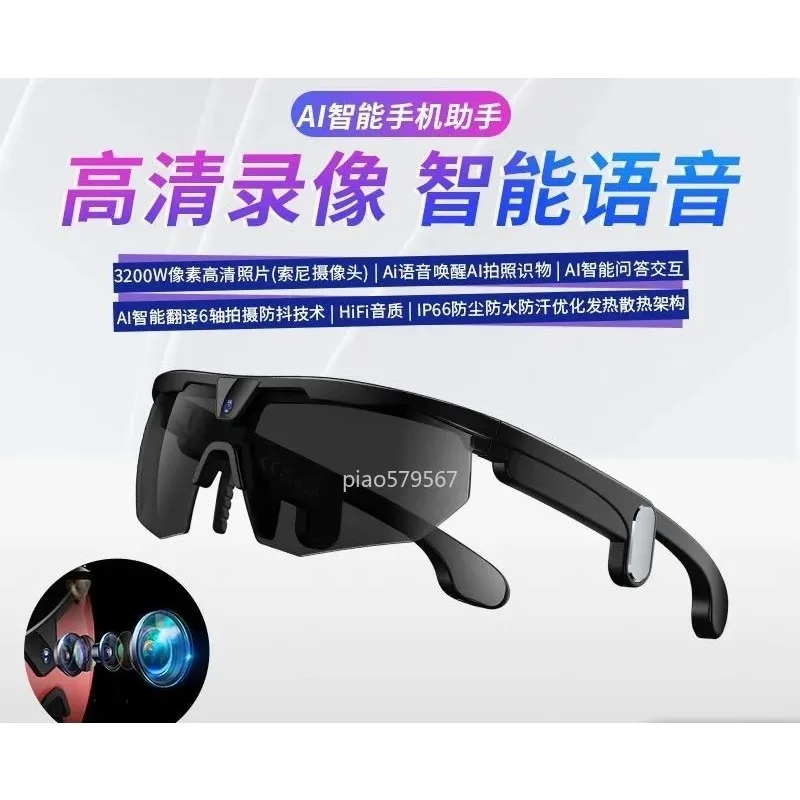 AI intelligent glasses high definition camera photography call glasses