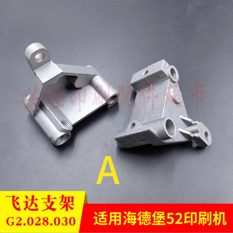 1 шт. для печатной машины Heidelberg SM52 PM52 Feida стрела алюминиевый кронштейн G2.028.030/02