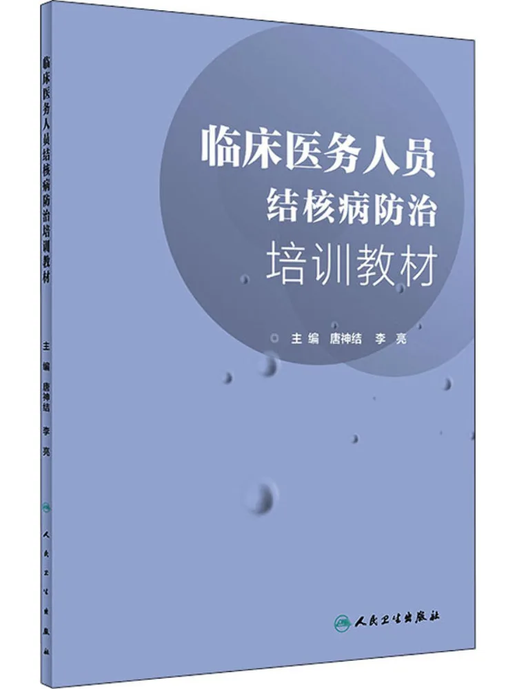 

Book-Winshare Tuberculosis Учебные материалы для профилактики и контроля для клинического медицинского персонала