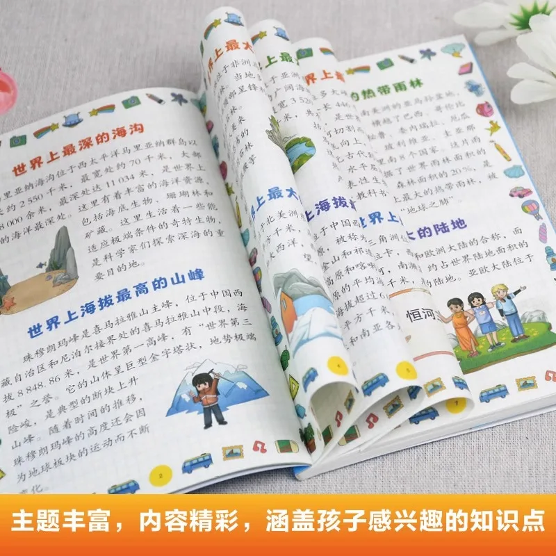 만화의 세계: 세계의 자연 경관과 문화적 경이로움을 탐험하다. 과외 독서 도서