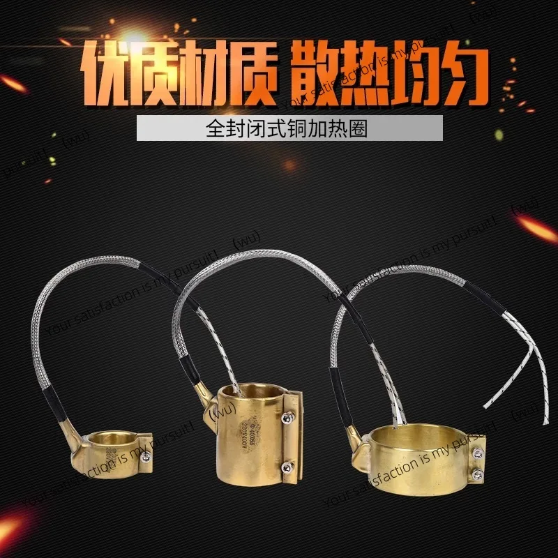 Copper heating ring, fully enclosed copper heating ring of injection molding machine, copper heating ring with nozzle 220V/380