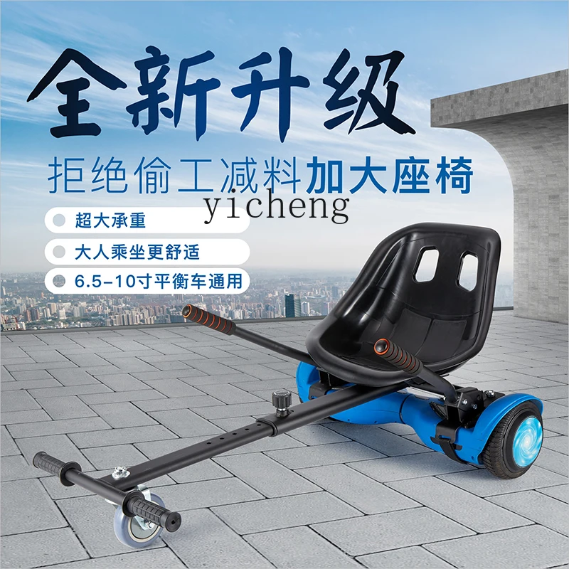 XL Balance Car Frame Modified Kart Adult and Children Square Drift Car Swing Car Can Be Used for Walking