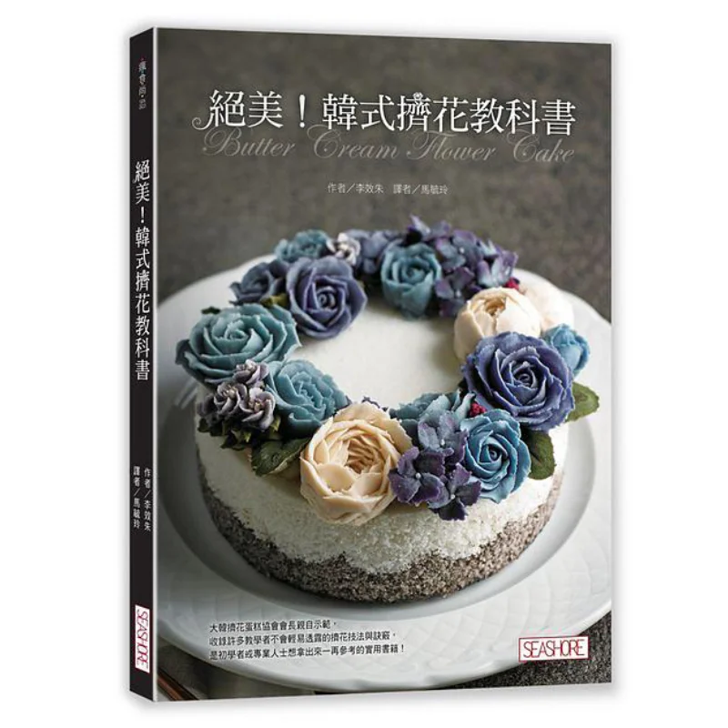 

Сумасшедшая еда, модные 3, абсолютно красивые учебники в стиле корейского сглаза, книги Li Xiaozhu Seaside Book Company 9789863018476, книга