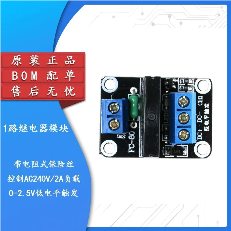 1PCS A 1-channel solid-state relay module triggers a 250V2A relay module at a low level of 5V New In stock
