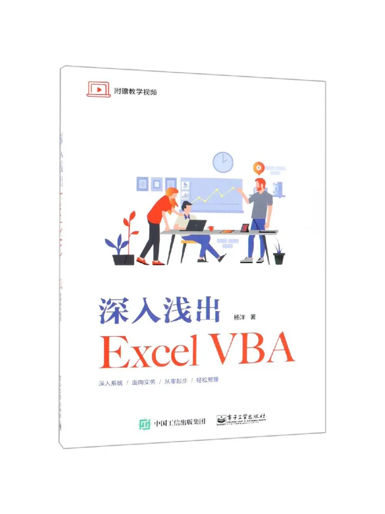Book-Winshare An in Depth Introduction To Excel Vba