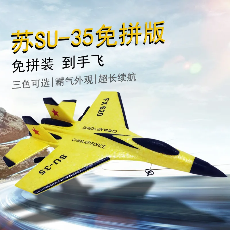 Cross-Border Su35 Fighter Remotely Controlled Glider Foam Fixed Wing Electric Model Aircraft Toy Plane Children'S Birthday Gift