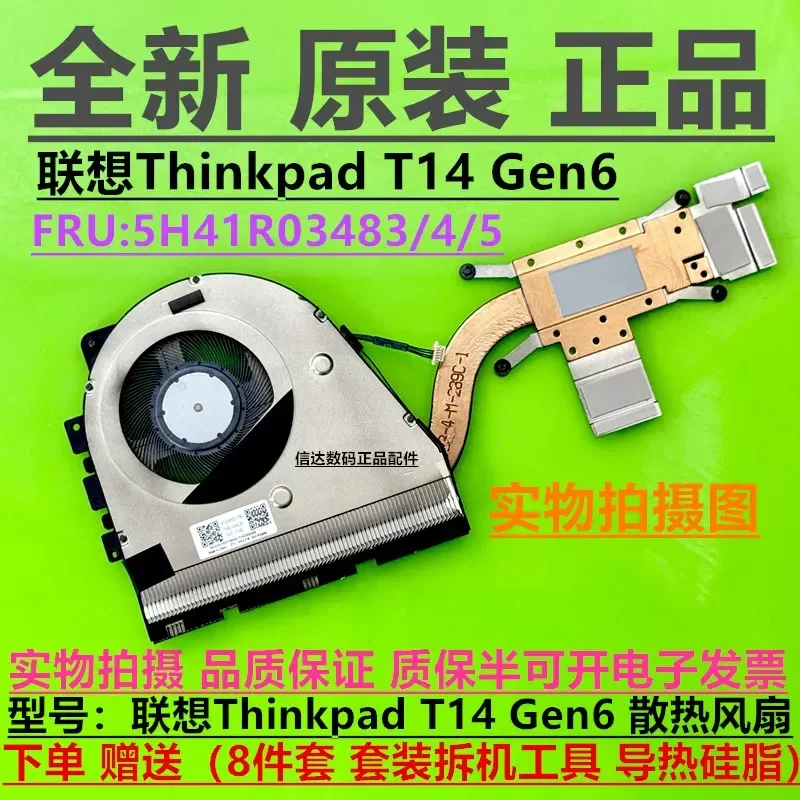 

For Lenovo ThinkPad T14 Gen 6 Cooling Fan 5H41R03483 5H41R03484 5H41R03485