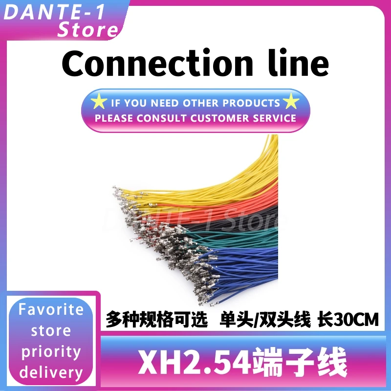 XH2.54 terminal line single-end double-end connection line spring sheet electronic line connection line color wire harness 30cm