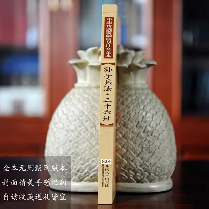 The Art of War & Thirty-Six Stratagems, Chinese Classics with Pinyin, Traditional Culture Book
