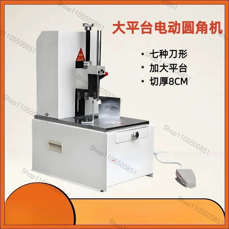 Electric fillet cutting machine chamfering machine business card notebook PVC leather fillet machine