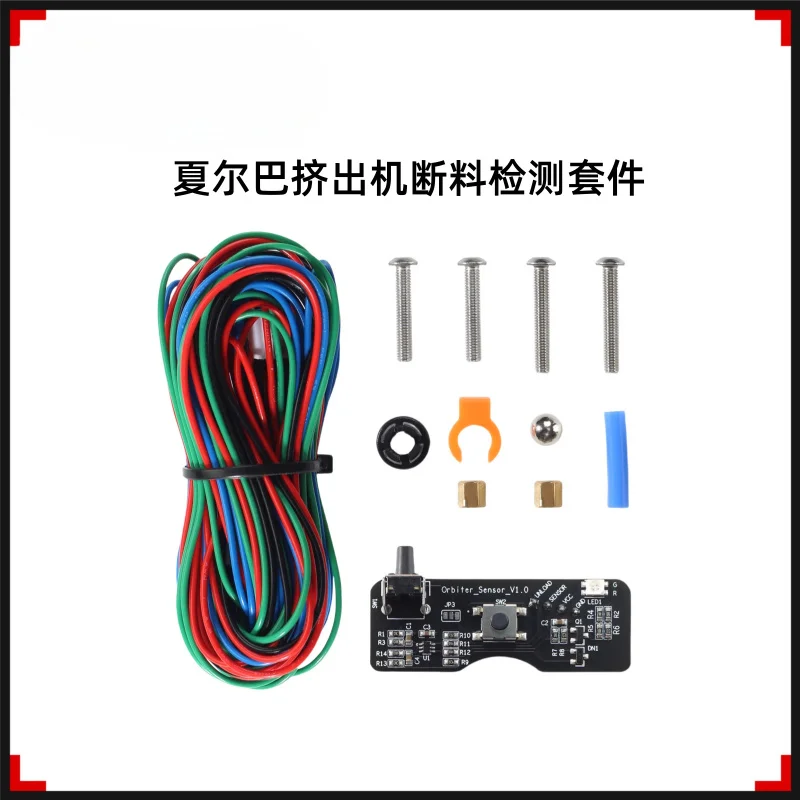 

For 3D printer accessories, the Sherpa Mini extruder material break detection module kit sensor with 2.5m cable