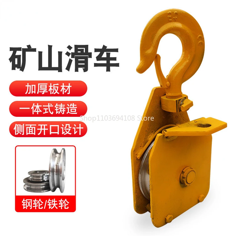 Scraper Winch Mining Pulley Coal Mine Rake Bucket Machine Rear Furrow Wheel Rock Loader Back Slide Guide Wheel Mine Pulley