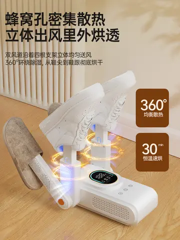 OES 220V 200W 신발 건조기 – 살균 및 탈취 기능 탑재 신발 전용 건조기
