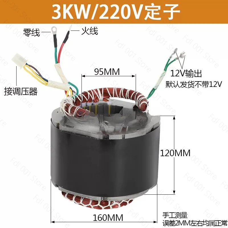 2kW 2.5/2/3KW 220V Small, Generator Parts Big Full Motor Stator Coil Rotor