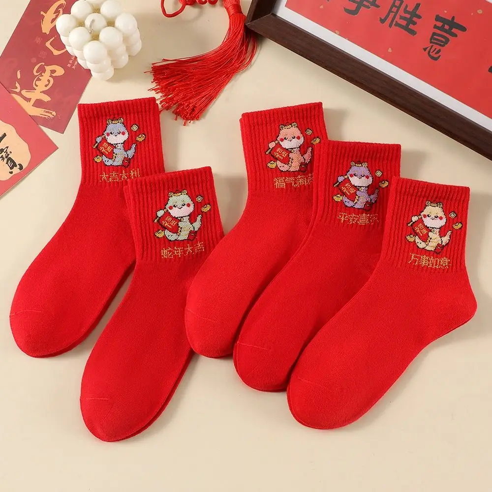 5Pairs Chinese New Year Snake Year Red Socks Blessing Cartoon Snake Zodiac Year Socks Jubilant Breathable New Year Sock Autumn