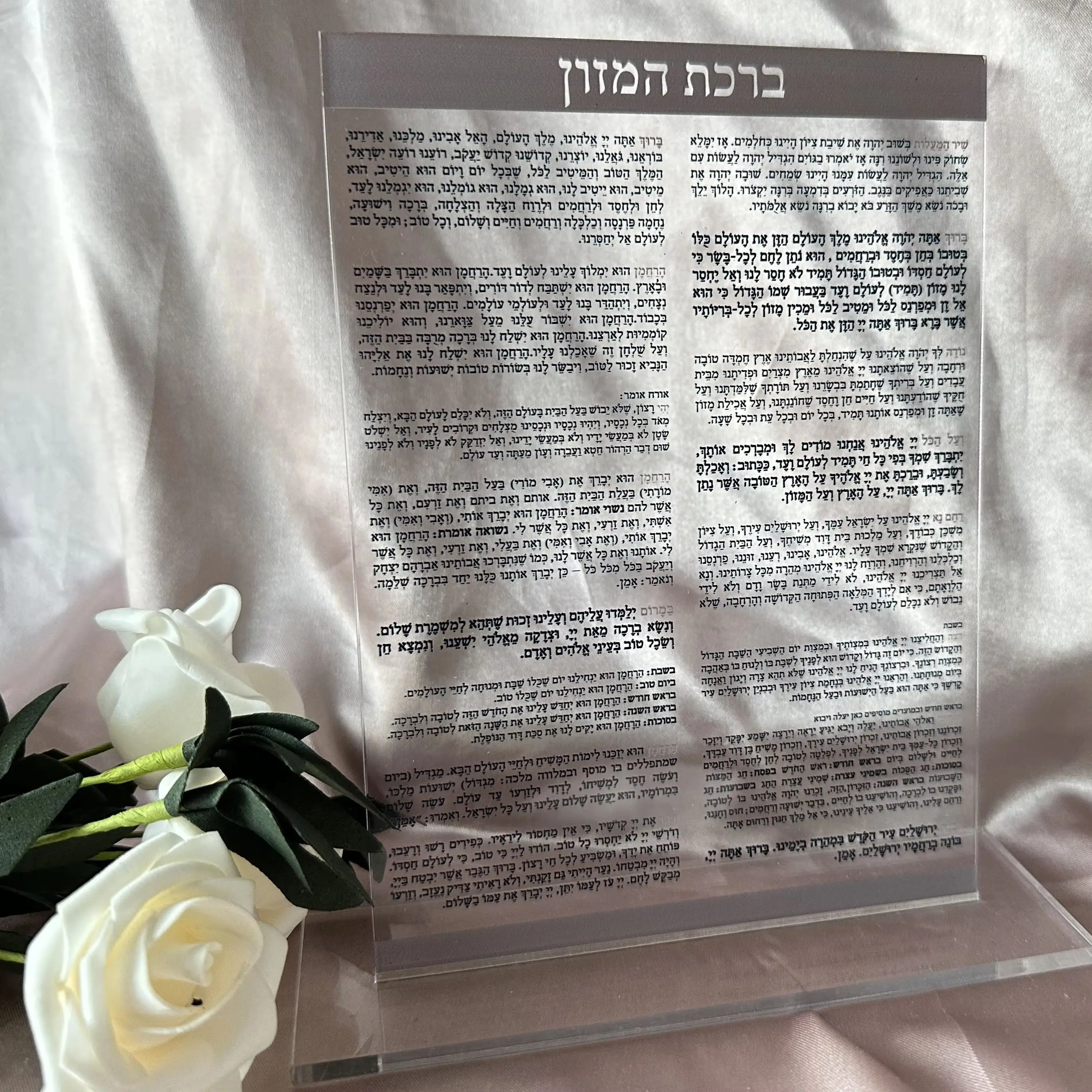 

10pcs Custom Prayer Invitation Card,Personalized Bar Mitzvah,Wedding,Birthday Acrylic Hebrew Prayer Card,Dedication,Guest Gift
