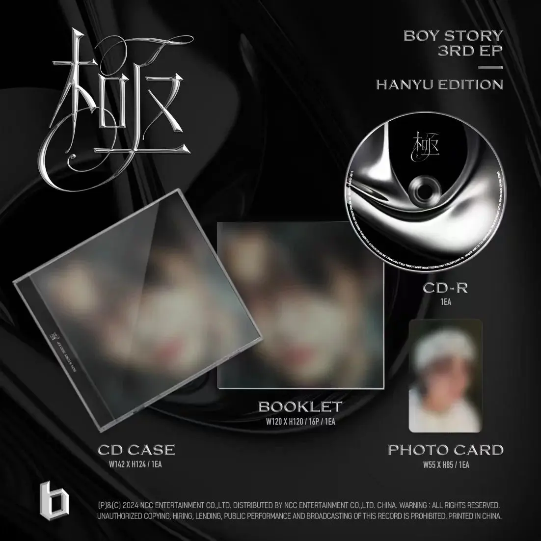 Boy story new album 3rd EP 