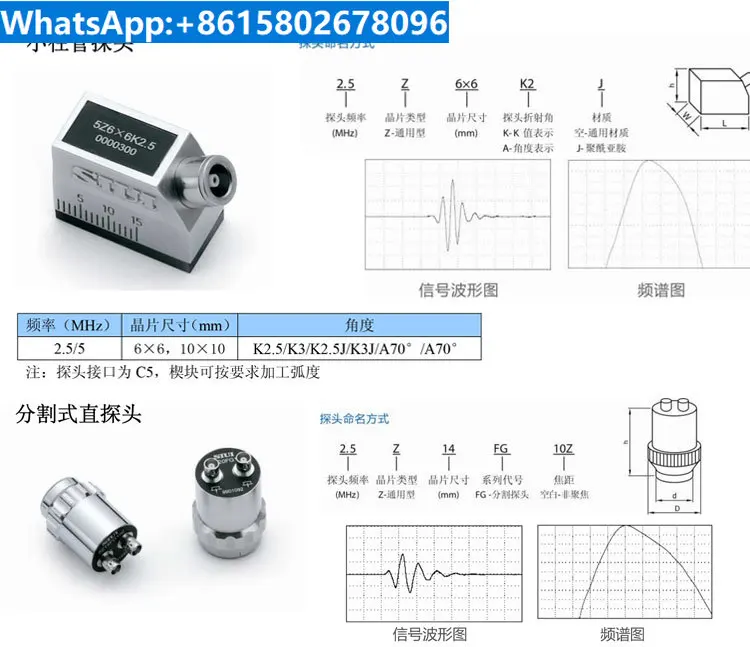 SIUI Shantou Ultrasonic Flaw Detector Transverse Wave Angle Probe Metal Flaw Detection Transducer 5Z10 × 10A70