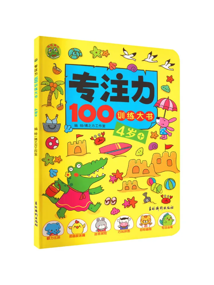 

Book-Winshare Concentration 100 Training 4-летний