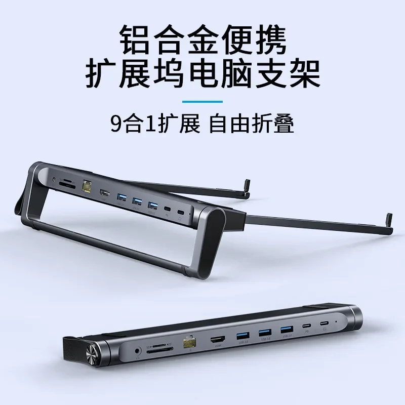 Computer Stand, Aluminum Alloy Folding PD Fast Charge Laptop Stand with Network Port Docking Station