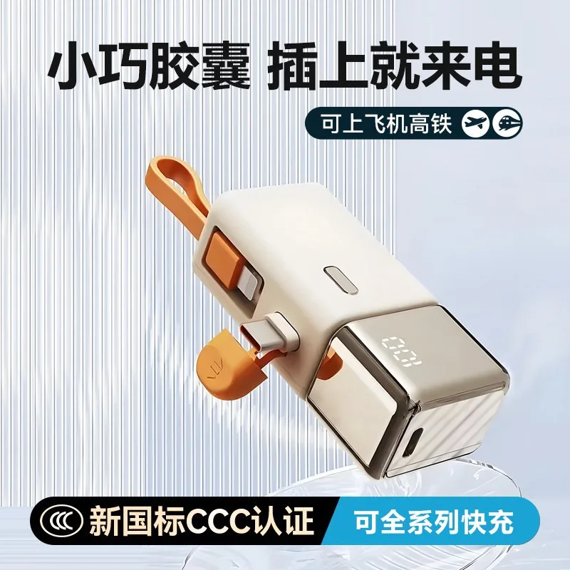 

3c Certified Capsule Power Bank with Its Own Cable Fast Charging Mobile Power Supply
