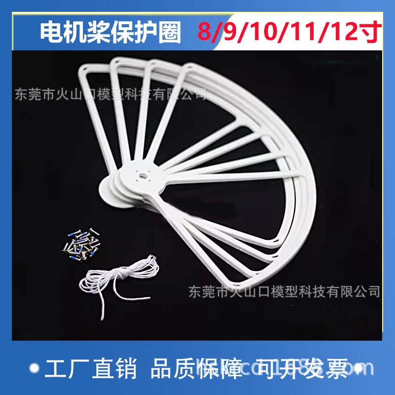 

5Pcs F450 rack, four-axis flying drone propeller prop protection ring anti-collision 8/9/10/11/12 inch