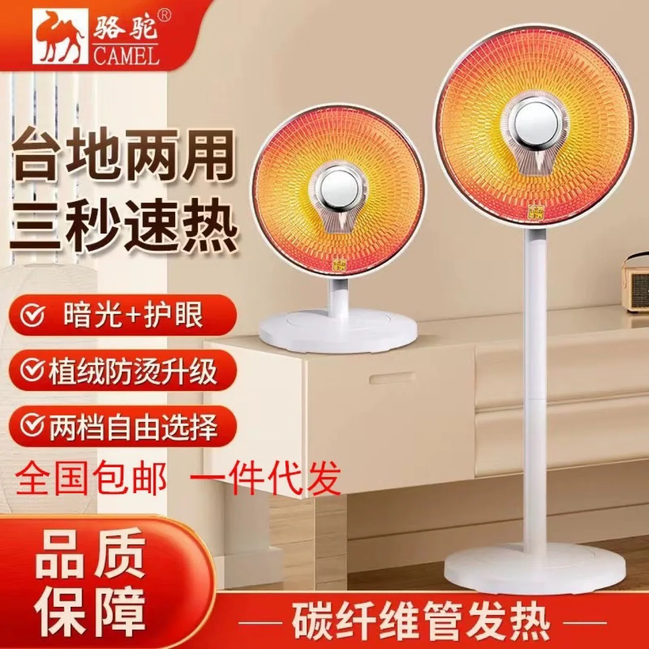 YyhcStovesFireplaces,FireplacesCamel Small Sun Heater, Stand Dual-purpose, Heightened Shaking Head, Power Saving, Quick Heating