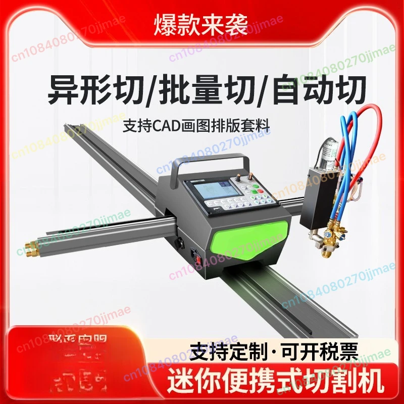 

Mini portable numerical control flame cutting machine, fully automatic, semi-automatic, small bee, profiling cutting