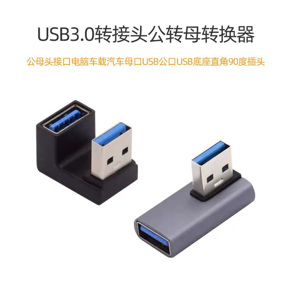 USB 3.0 Adapter Grade Male to Female Elbow Rectangular L-Shaped Vertical High Speed Extension Laptop Adapter