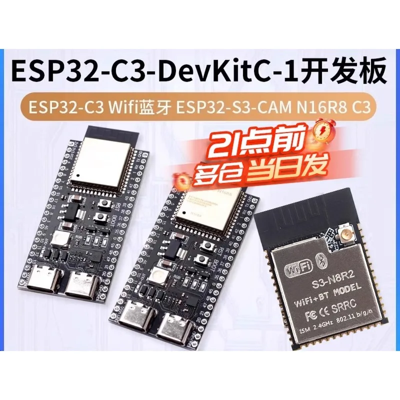 

Core development board, Xiaozhi Bluetooth DevKitC-1 N8R2 N16R8 module