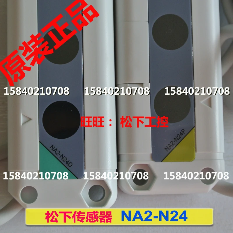 Each group of Panasonic grating screen NA2-N24 SUNX Shenshi area contains NA2-N24P and NA2-N24D.