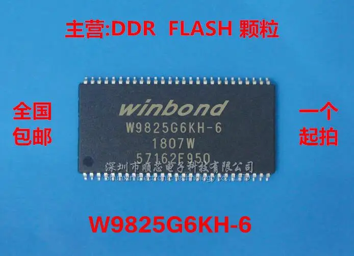 

5~10PCS W9825G6KH-6 16M*16bit SDRAM Chip Memory IC Package TSOP-54 100% Brand New Free shipping in large quantities