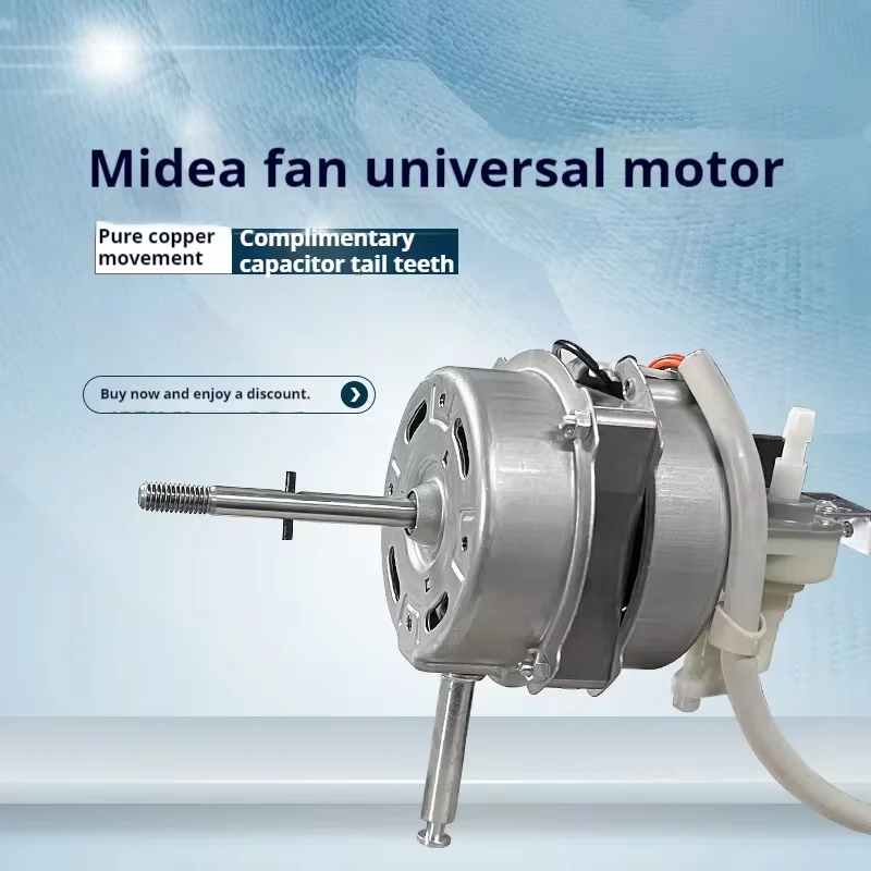 Suitable for Midea floor-standing electric fan motor FS40-10K/FS40-8A/FS40-12K1/FS40-3G motor