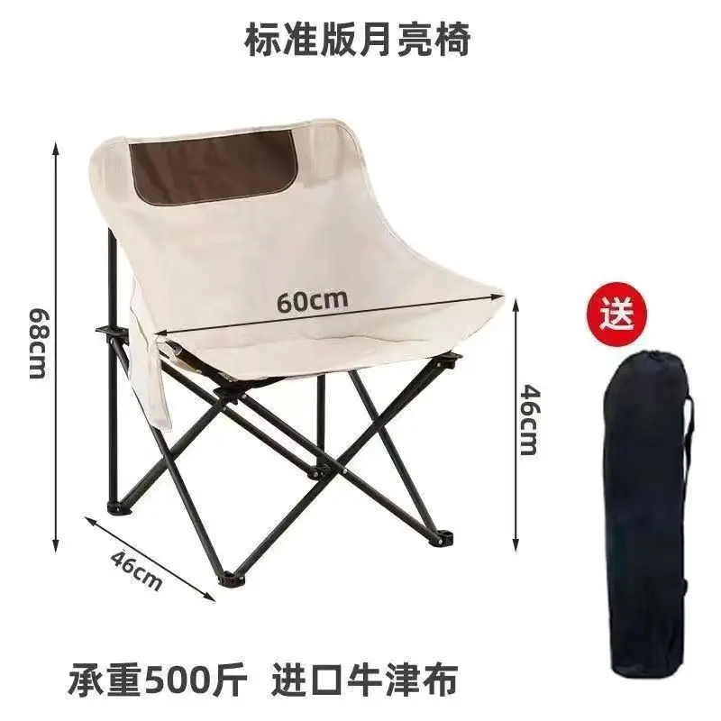 D6D Moon Chair Outdoor Folding Chair Folding Chair Children Outdoor Camping Fishing Stool Picnic Art Student Recliner Writing