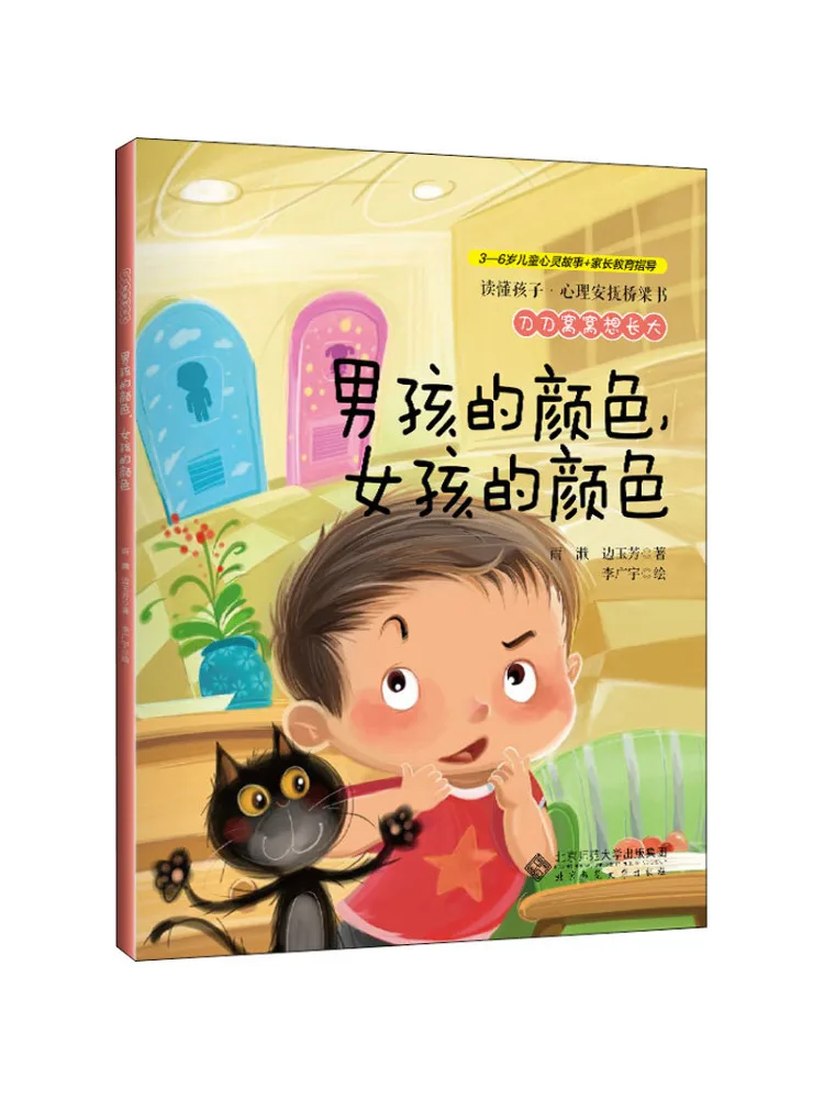 

Book-Winshare Dadaowowo Wants To Grow Up цвета для мальчиков Цвета для девочек